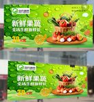 生态有机新鲜蔬菜水果种植基地