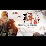 拜师文化
