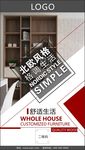 北欧风格定制