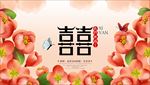 花卉婚礼