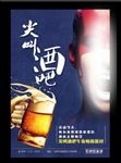 酒吧创意海报