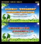 世界防治结核病日