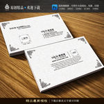 简约创意名片模板