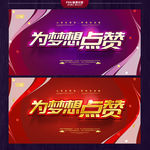 梦想