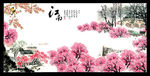 水墨画