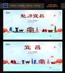 宜昌