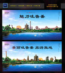 吐鲁番