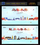 乌鲁木齐