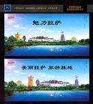 拉萨