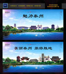 泰州