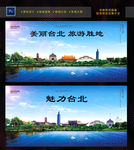 台北