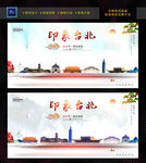 台北