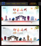 达州