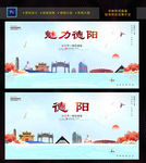 德阳