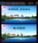 德阳