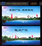 广元