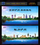 泸州