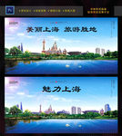 上海