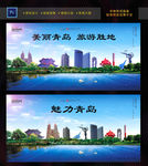 青岛