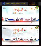 通辽