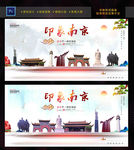 南京