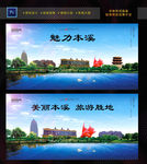 本溪