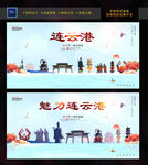 连云港
