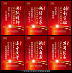 企业文化