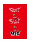 辣歪歪