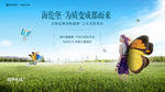 地产提案 创意地产