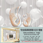 简约3D圆球天鹅之恋艺术背景墙