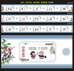 讲文明树新风
