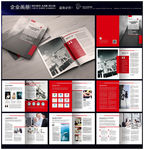 中国红企业形象画册