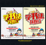 书法