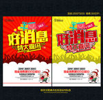 好消息