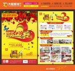 红海行动DM宣传单