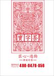 蒙古花纹