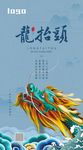 龙头节高端微信推图