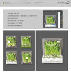 蔬菜包装