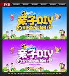 亲子活动