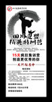 特训营展架