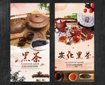 黑茶