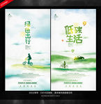 绿色出行