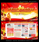 改革开放40年