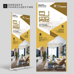 简约现代样板房装修展架