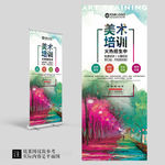 艺术美术特训招生展架