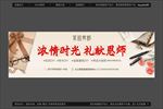 教师节横版微信稿