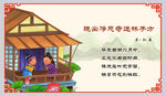 校园展板