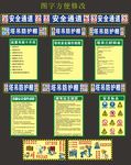 工地安全