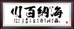 挂画